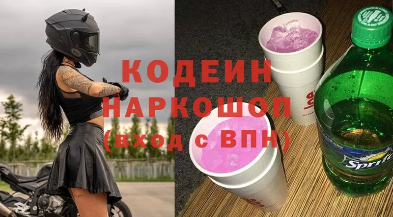 Кодеиновый сироп Lean напиток Lean (лин)  хочу   Рассказово 